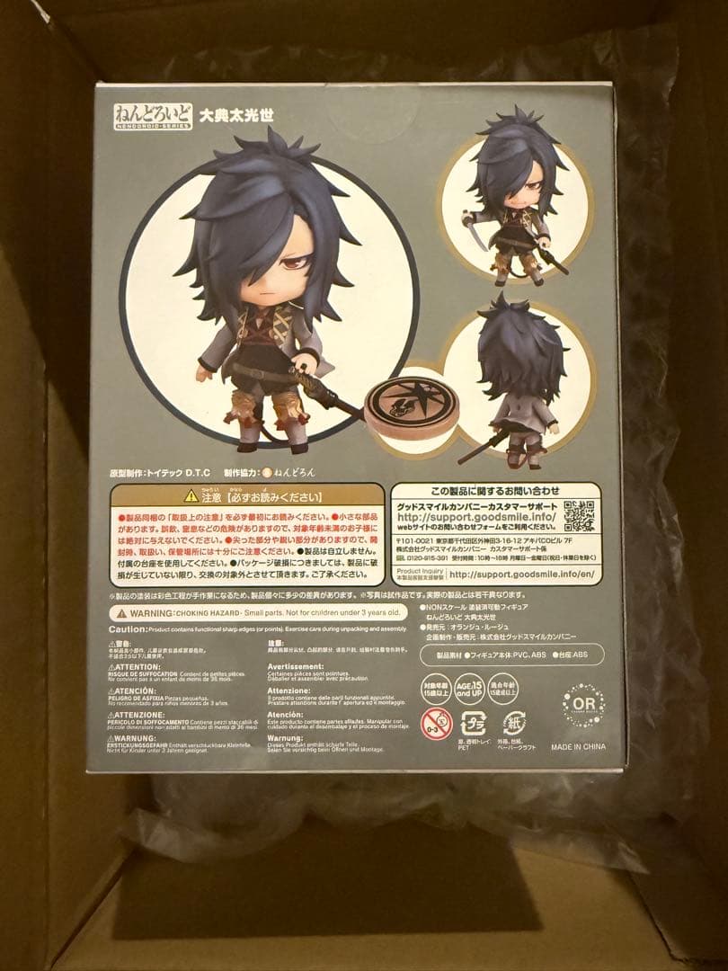 刀剣乱舞-ONLINE- ねんどろいど 大典太光世