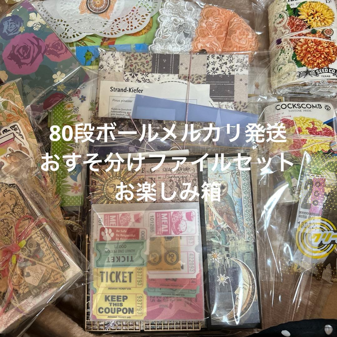 スタンペリア　おすそ分けファイル