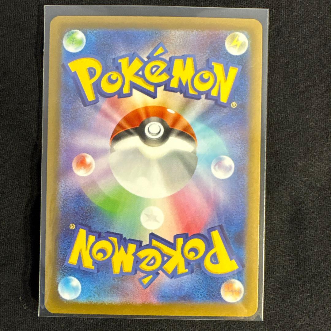 ポケモンカードゲーム　メイのはげまし SAR 送料込み
