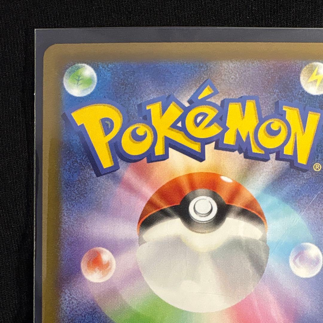 ポケモンカードゲーム　メイのはげまし SAR 送料込み