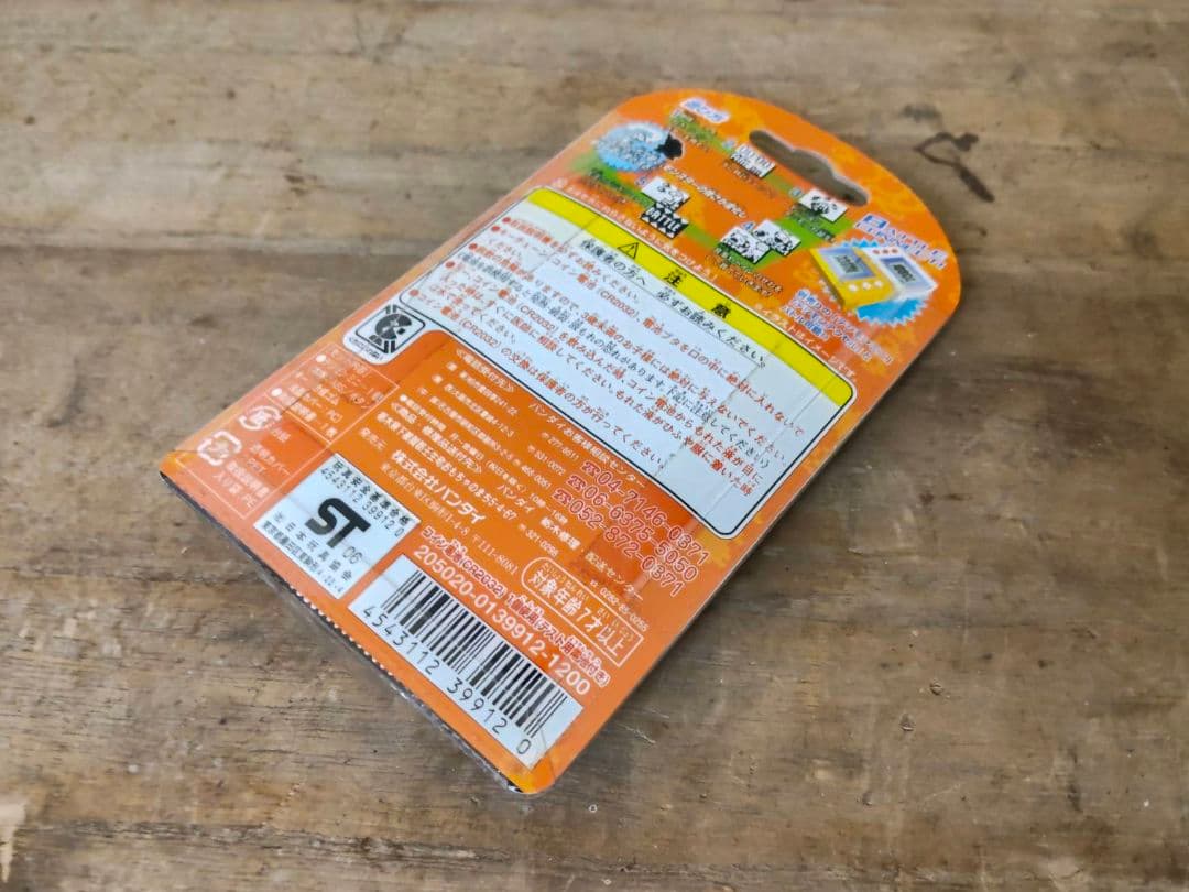 ★バンダイ デジモンミニ イエロー デッドストック　当時物