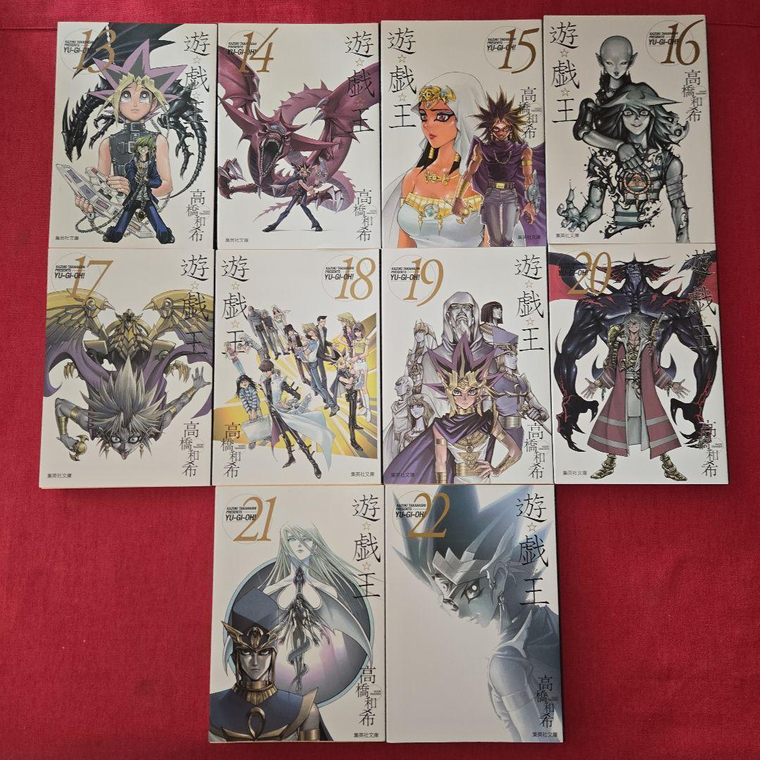 遊戯王　全22巻　まんが【文庫版】高橋和希　遊☆戯☆王　除菌済　文庫