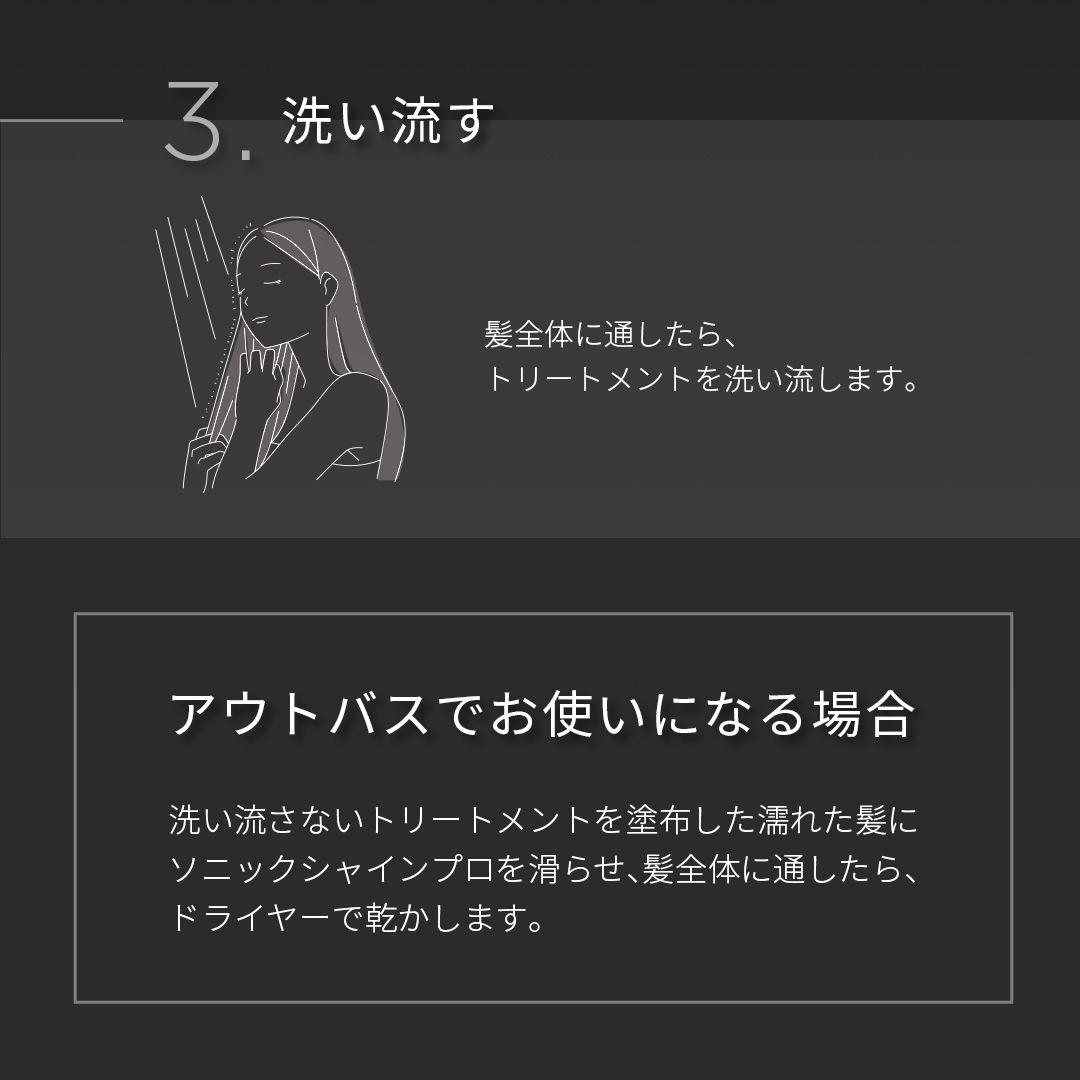 MEDULLA ヘアアイロン ソニックシャインプロ