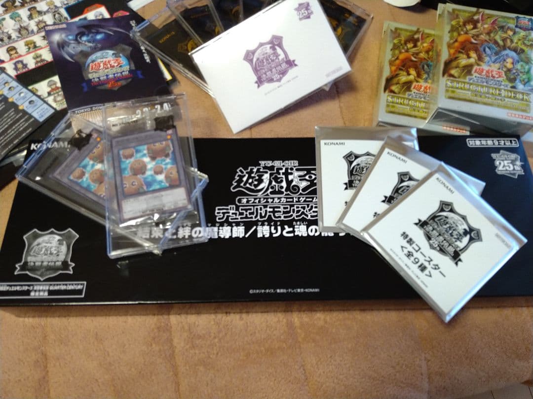 遊戯王デュエルモンスターズ 決闘者伝説 QUARTER CENTURY