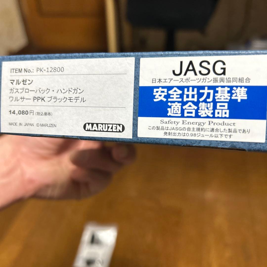 マルゼンワルサーPPK サイレンサー可変ホップバレル