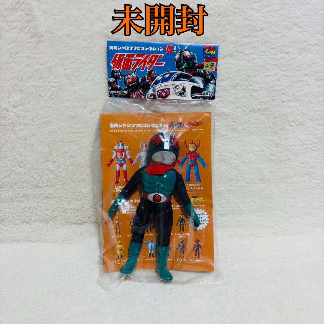 【未開封】東映レトロソフビコレクション　仮面ライダー旧2号 新色 ミドルサイズ