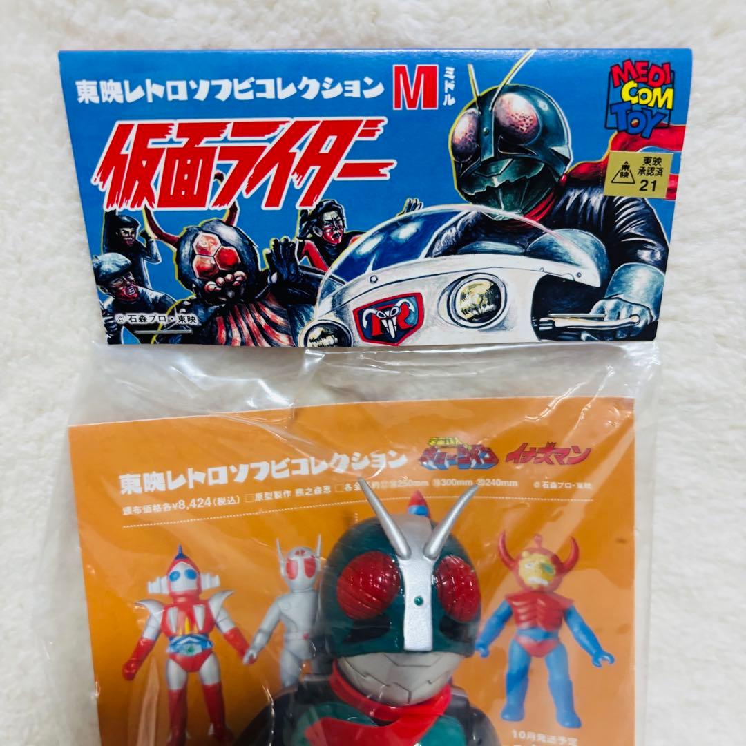 【未開封】東映レトロソフビコレクション　仮面ライダー旧2号 新色 ミドルサイズ
