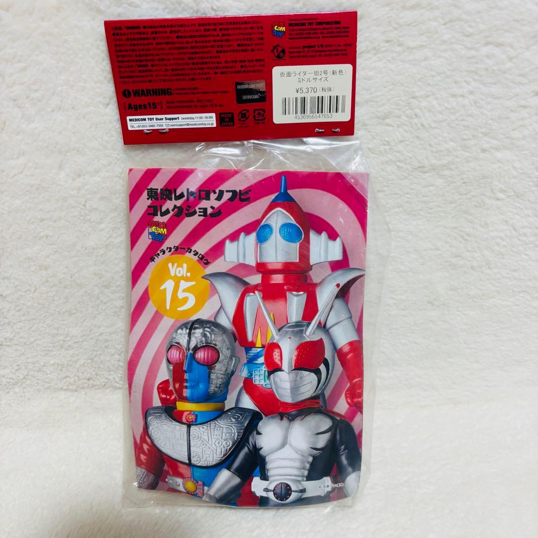 【未開封】東映レトロソフビコレクション　仮面ライダー旧2号 新色 ミドルサイズ