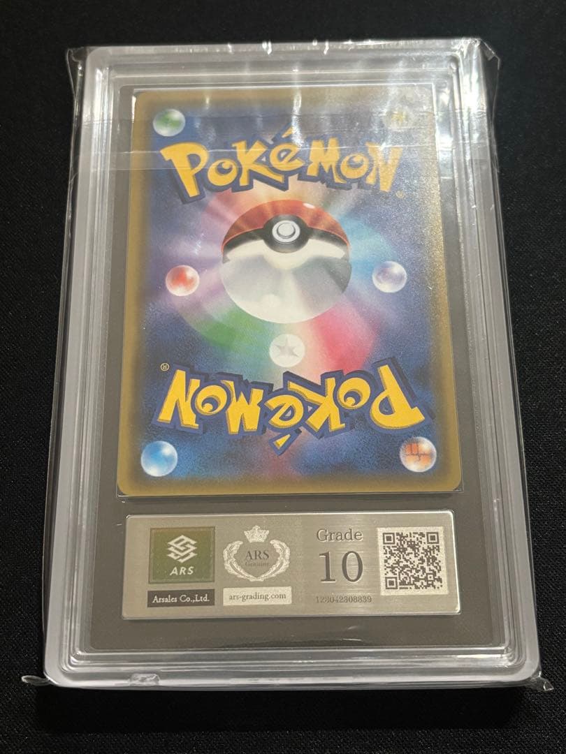 ポケモンカード　指差し　シロナ　SR ars10