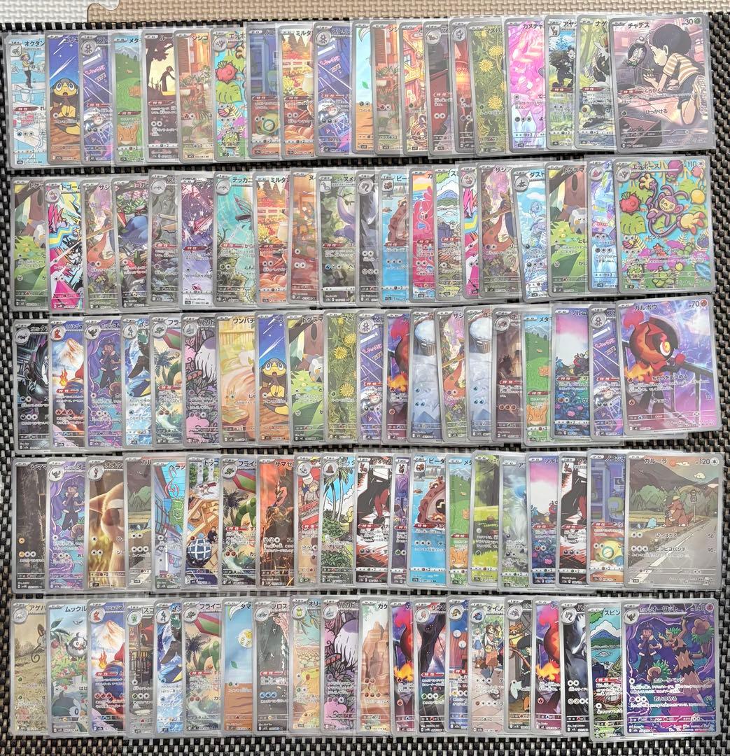 ポケモンカード AR CHR 400枚　まとめ売り