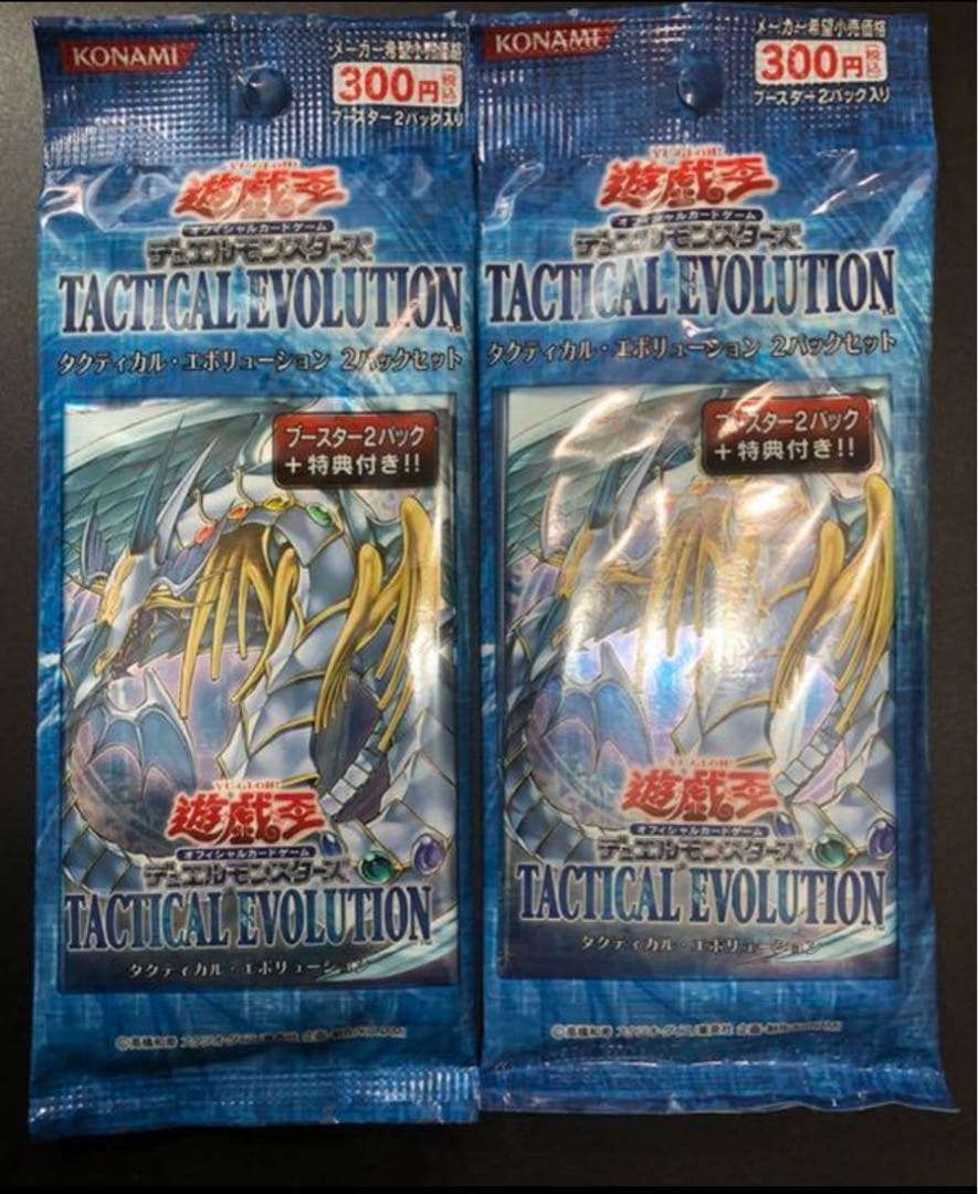 遊戯王θ特典付限定パック『TACTICAL EVOLUTION』×２セット