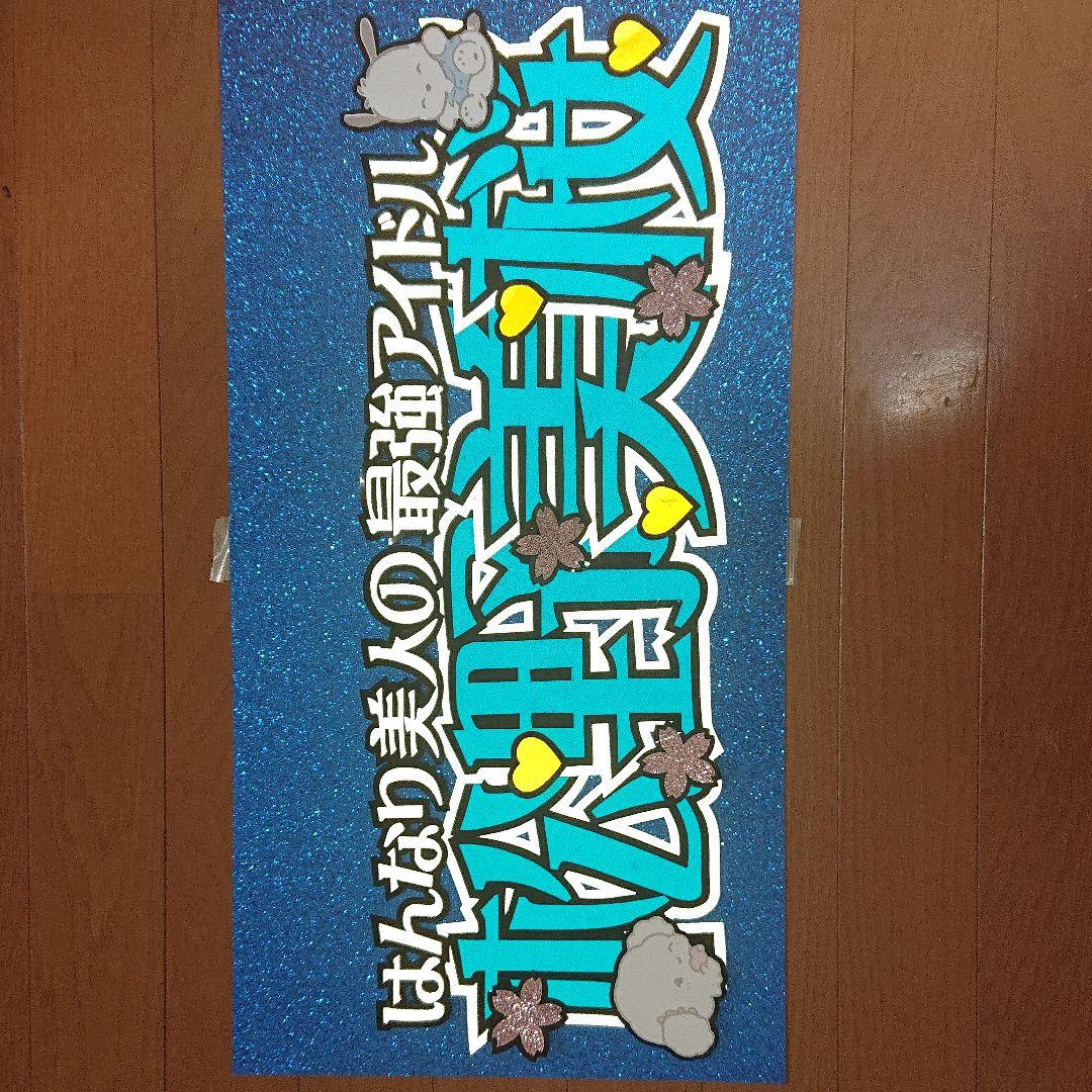 まやさま確認ページ♡