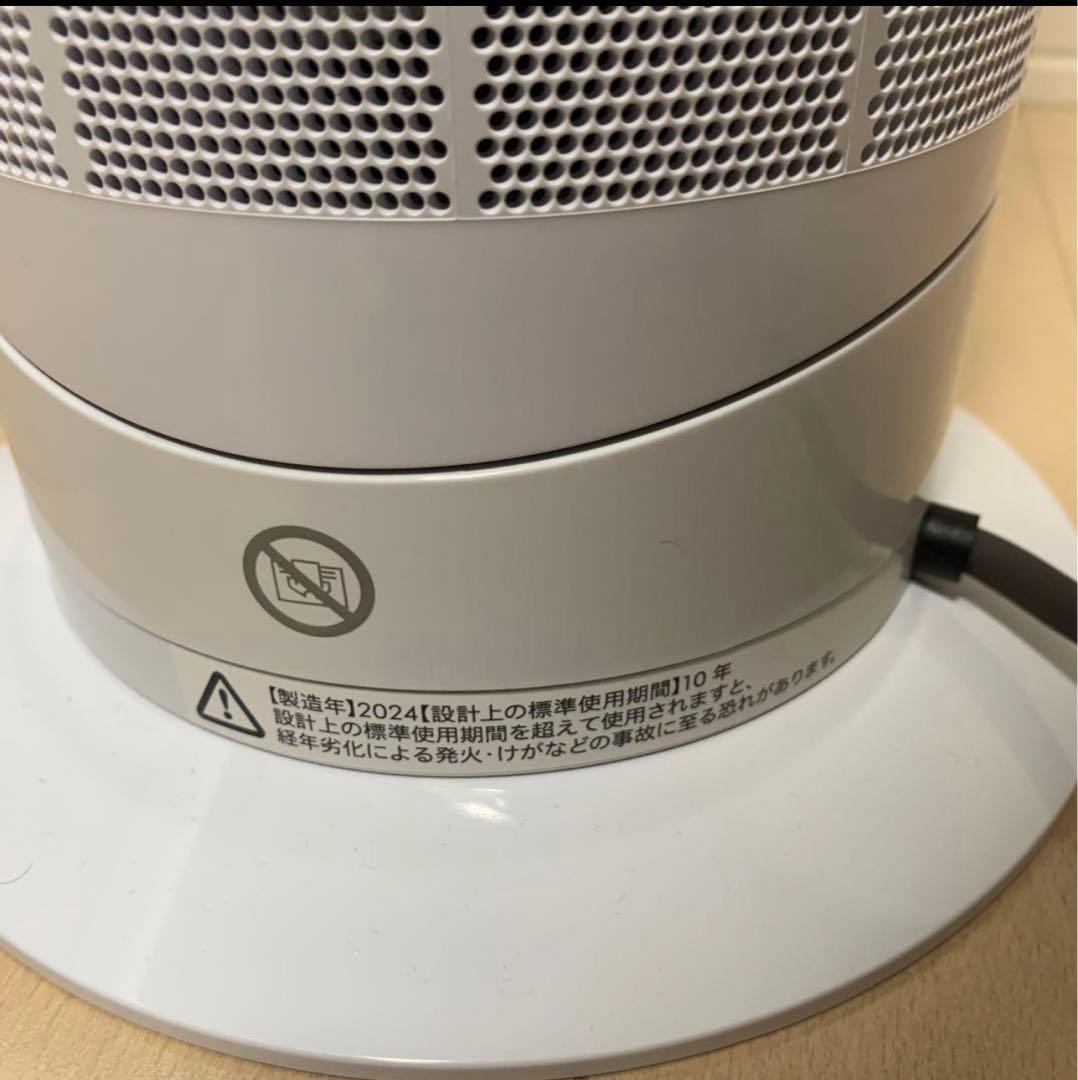 【美品】ダイソン AM09 ホット&クール 2024年製　リモコン付き