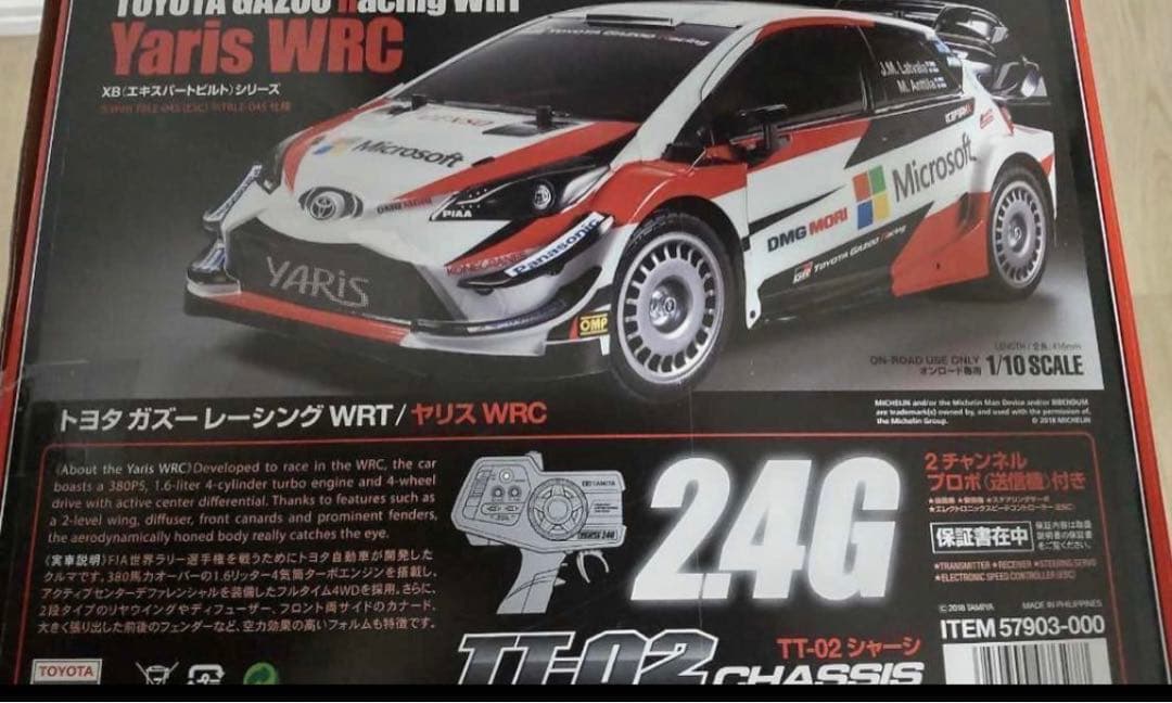 タミヤXBシリーズ1/10RC XBトヨタ ガズー レーシング ヤリス