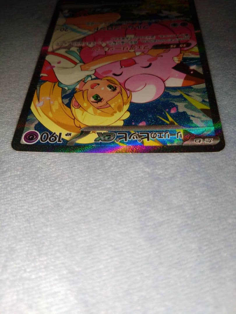 リーリエのピッピex sar スタートデッキバトルコレクション100