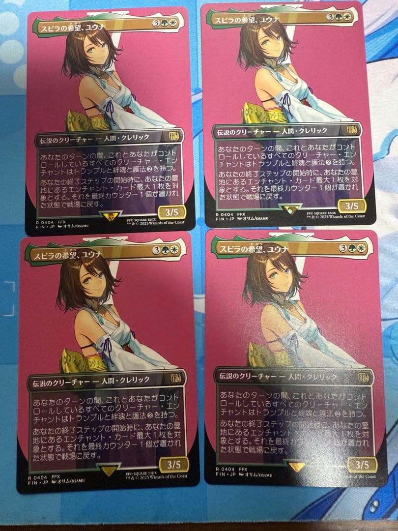 MTG スピラの希望、ユウナ 4枚セット