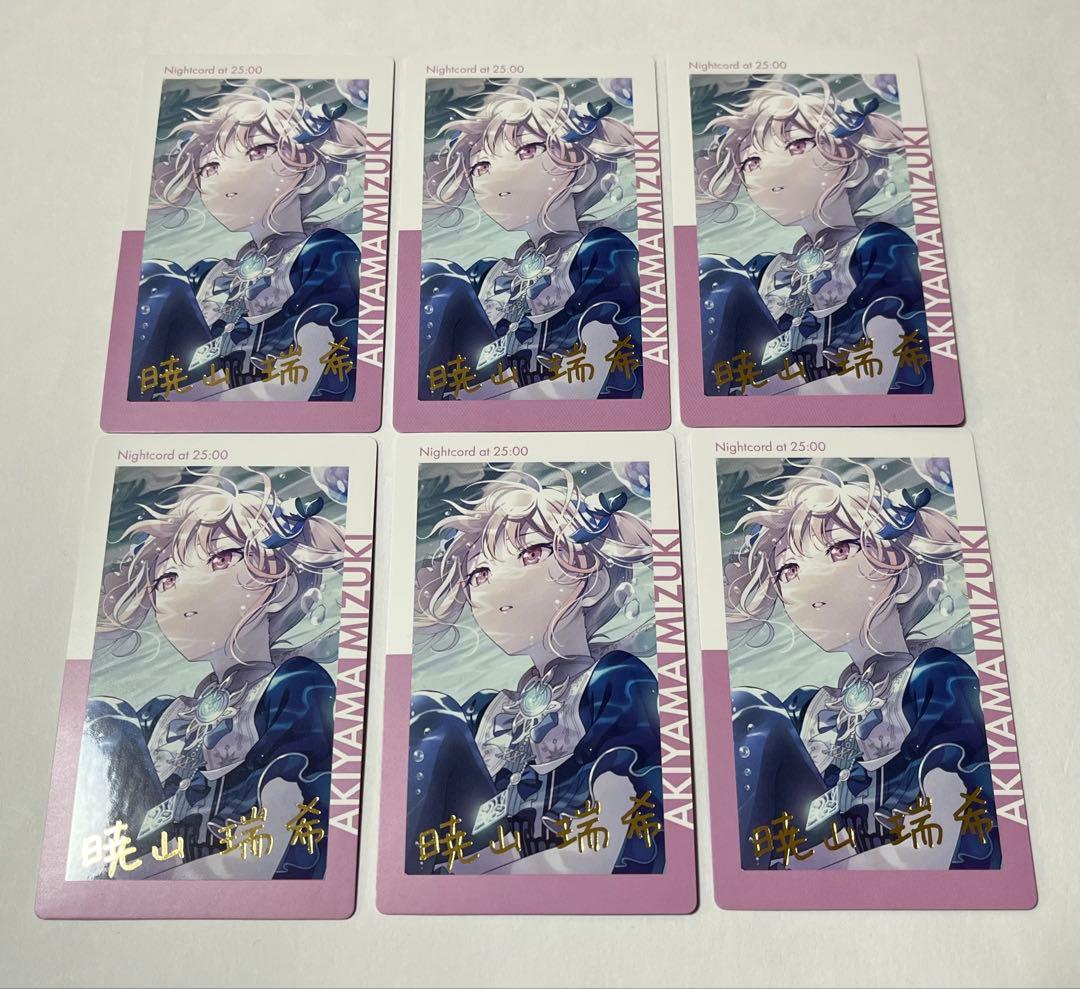 プロセカ 暁山瑞希 エピカ 19C