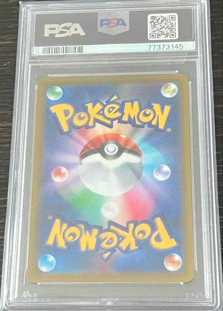 ポケモンカード PSA10 リザードンV SR SA スターバース