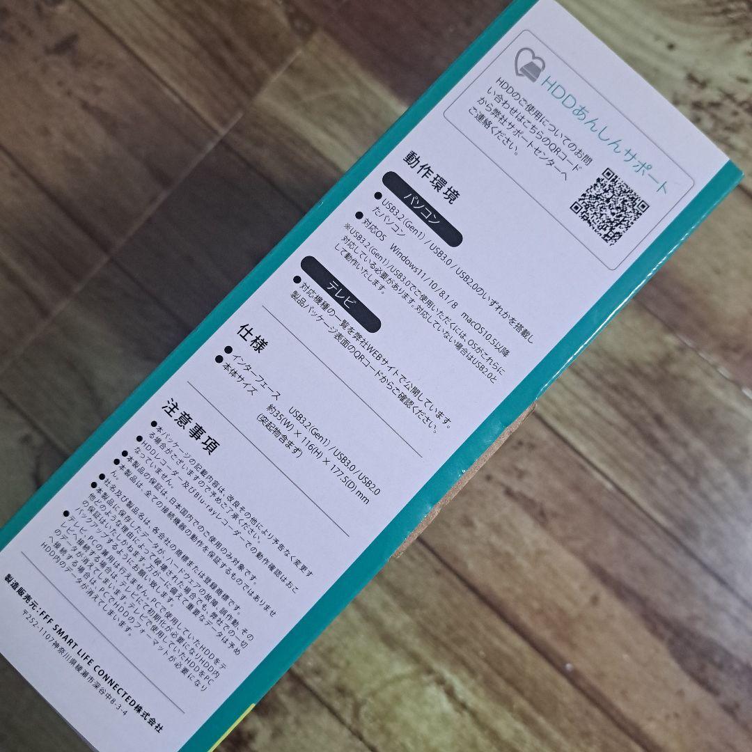 【新品未開封】外付けHDD 4TB テレビ録画用 ハードディスク　USB接続