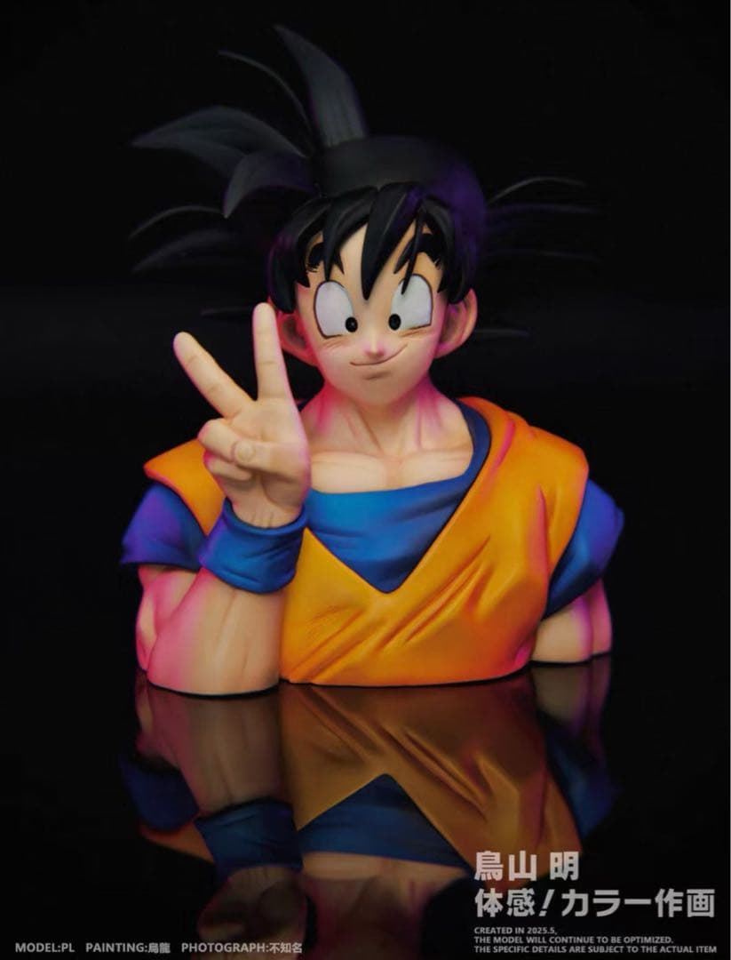 ドラゴンボール 孫悟空 ガレキ ガレージキット スタチューX③①⑥