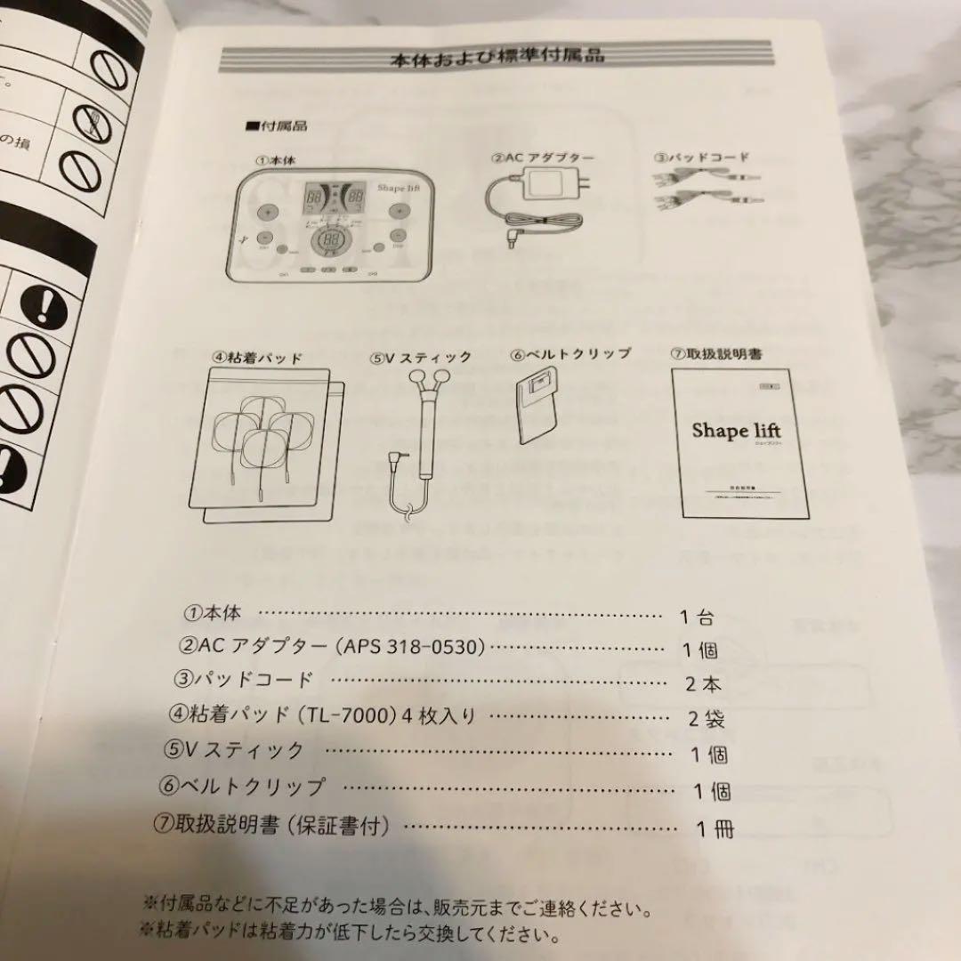 スリムビューティーハウス☆シェイプリフト