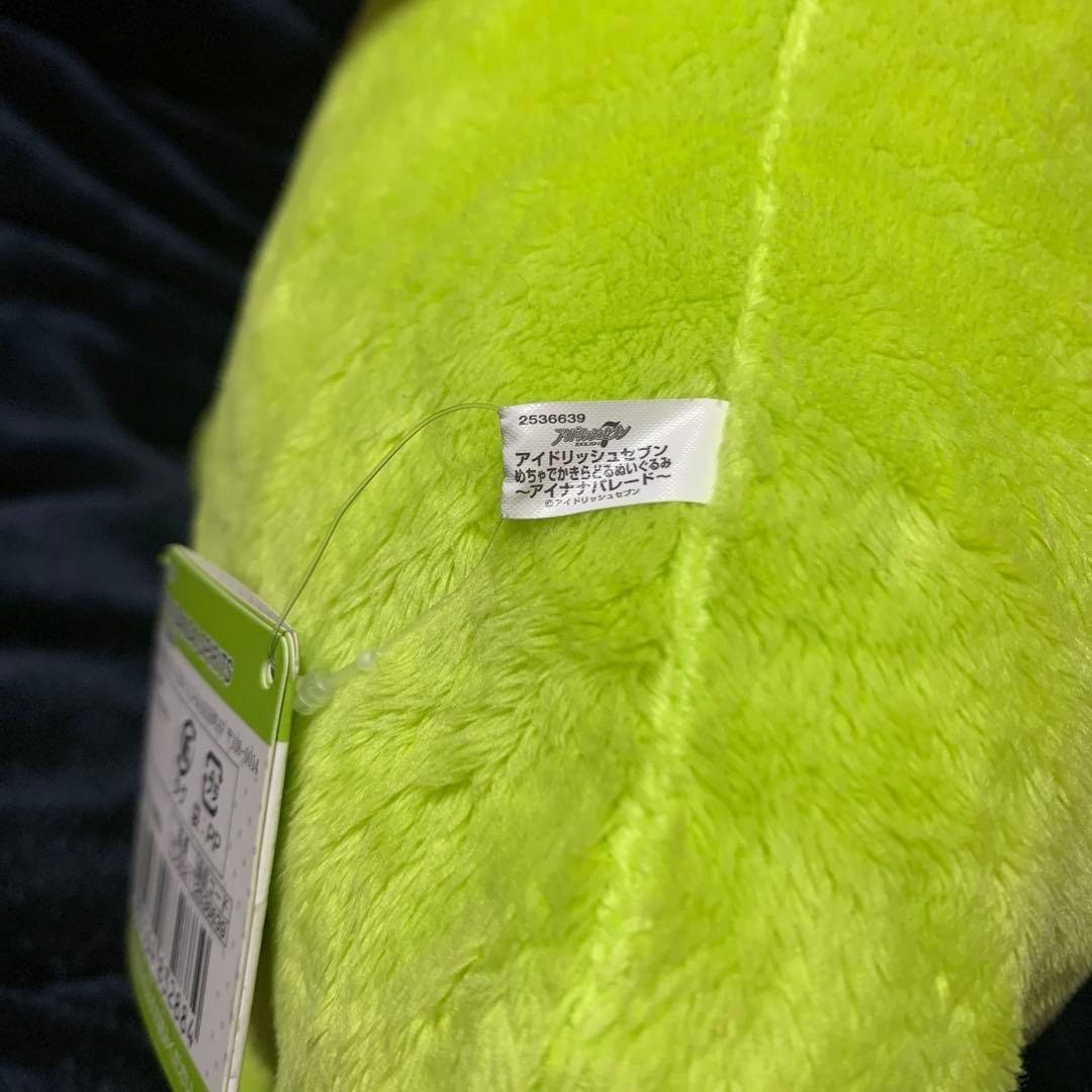 アイドリッシュセブン めちゃでかきらどるぬいぐるみ モンぬい 千 アイナナ