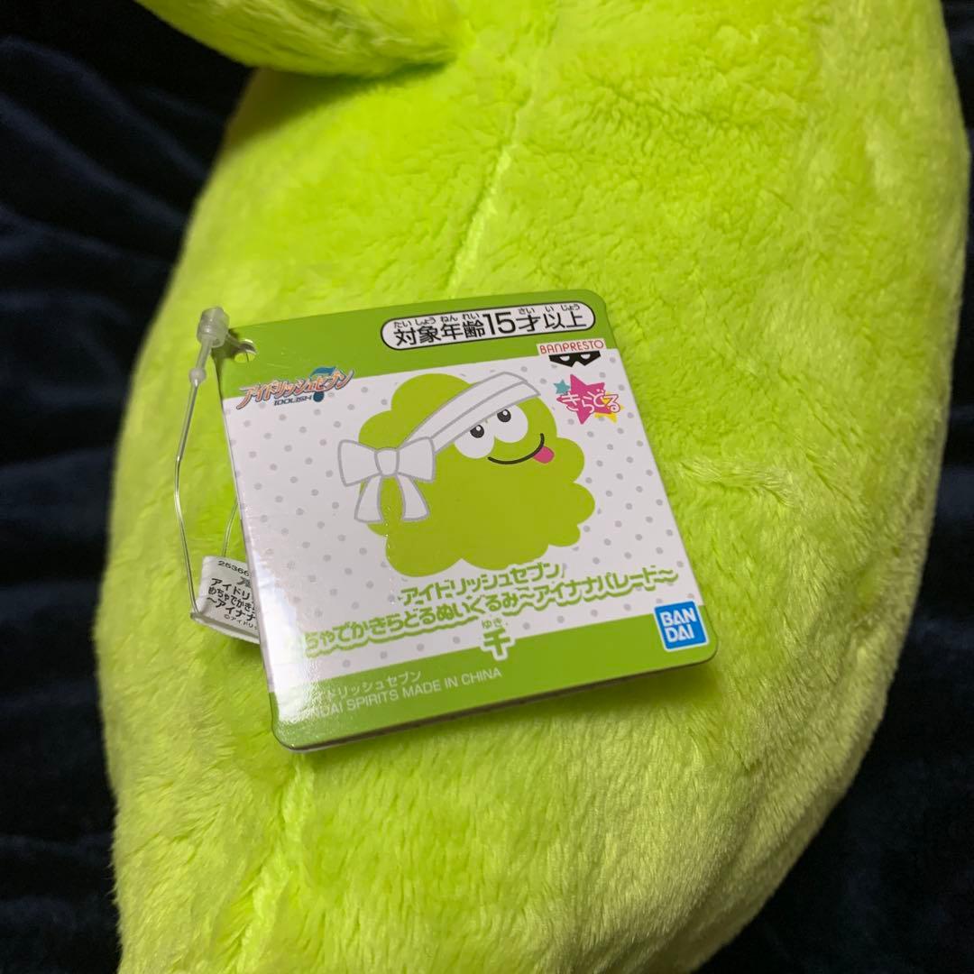 アイドリッシュセブン めちゃでかきらどるぬいぐるみ モンぬい 千 アイナナ