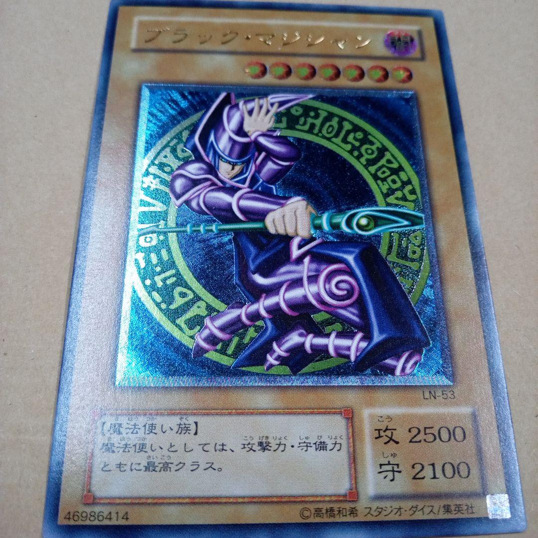 ★遊戯王★ブラック・マジシャン レリーフ　LN-53