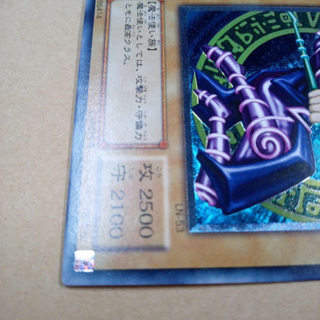 ★遊戯王★ブラック・マジシャン レリーフ　LN-53