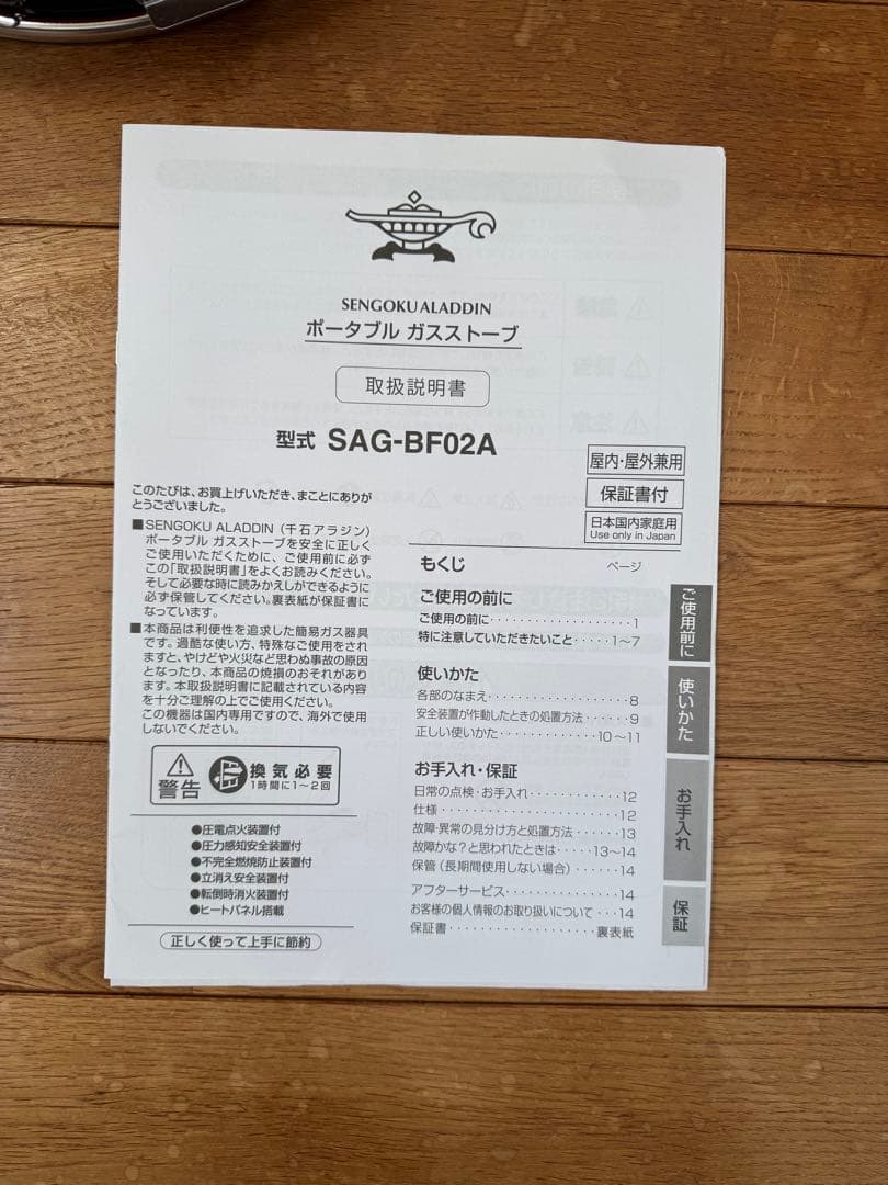 ［期間限定お値下げ］★センゴクアラジン★ポータブルガスストーブSAG-BF02A