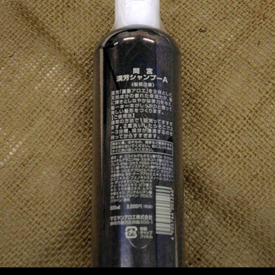 漢芳 シャンプー　6本セット アロエ漢方シャンプー　マミヤンアロエ　マミヤン