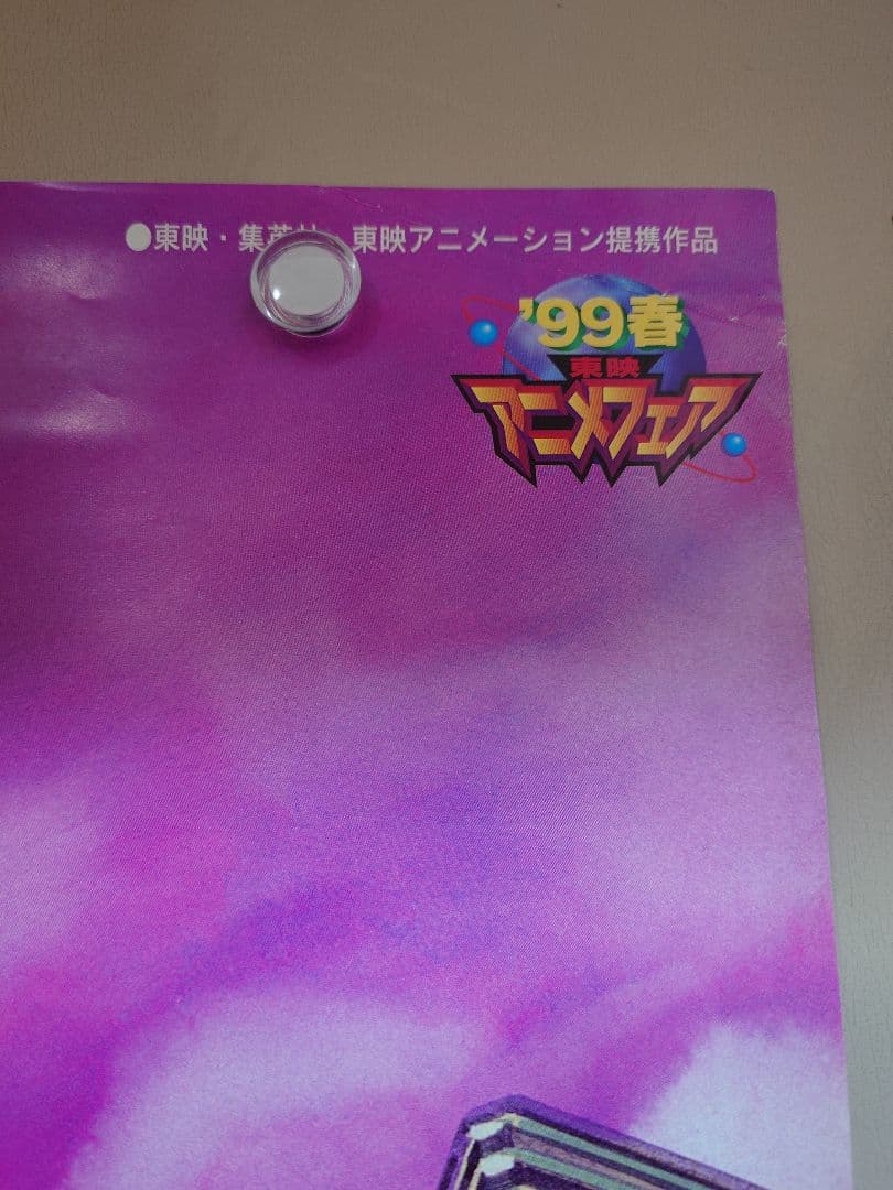 【超貴重・激レア】映画『 デジモンアドベンチャー 』　宣伝 ポスター　B2サイズ