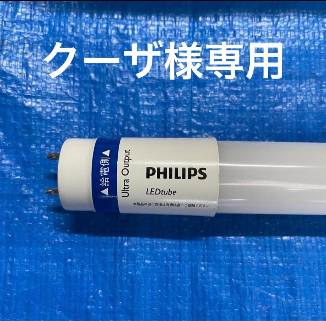 クーザ　LEDランプ