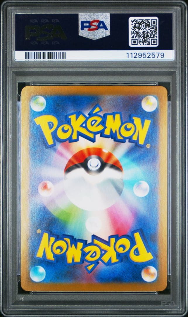 【 鑑定品 PSA10 】　極美品　リーリエのピッピex SAR