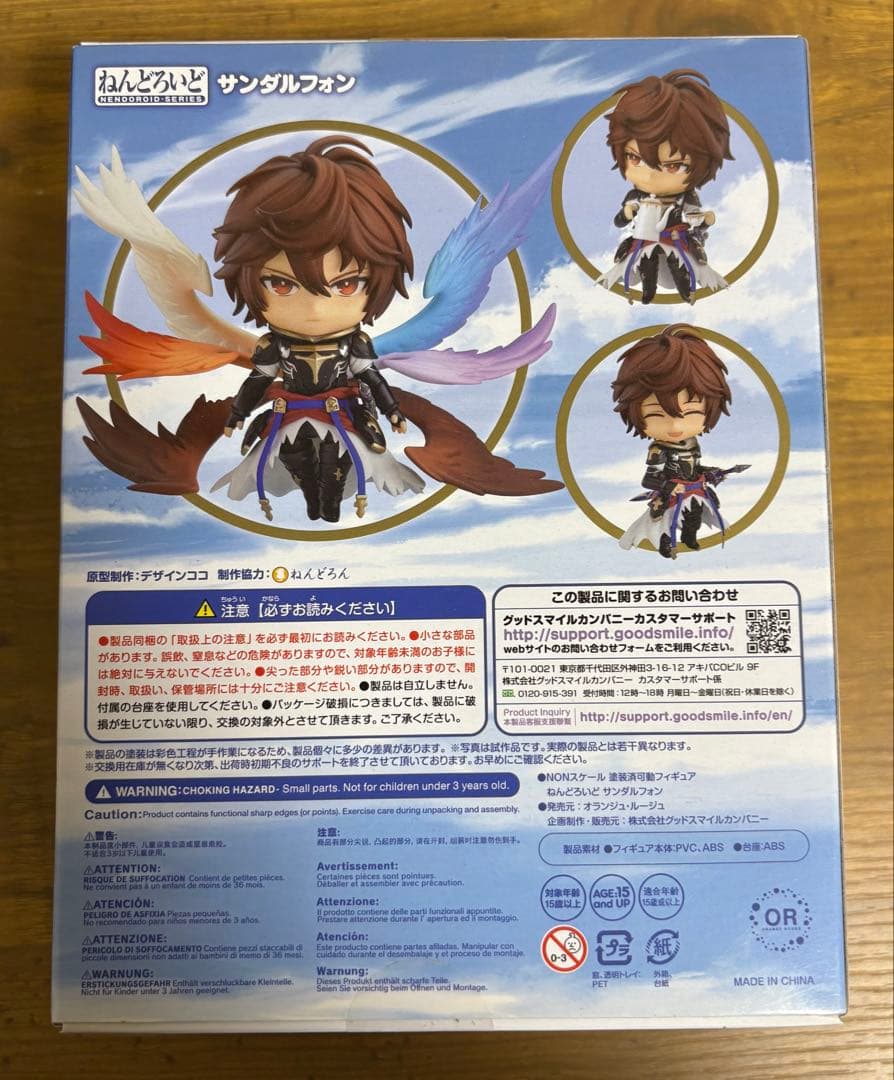 グランブルーファンタジー　グラブル　サンダルフォン　ねんどろいど