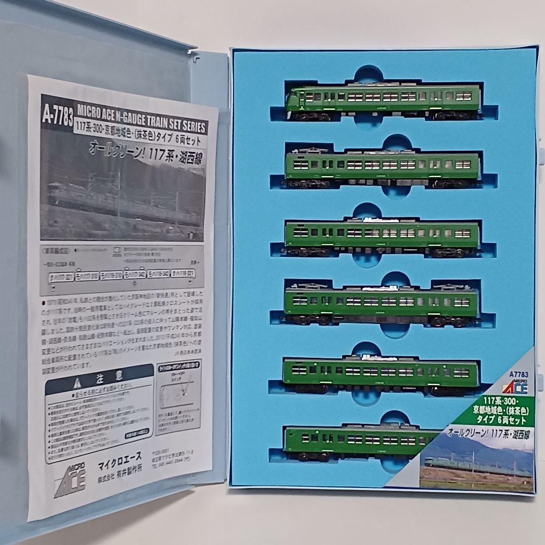 マイクロエース 117系-300(抹茶色) 6両セット パンタグラフ加工品