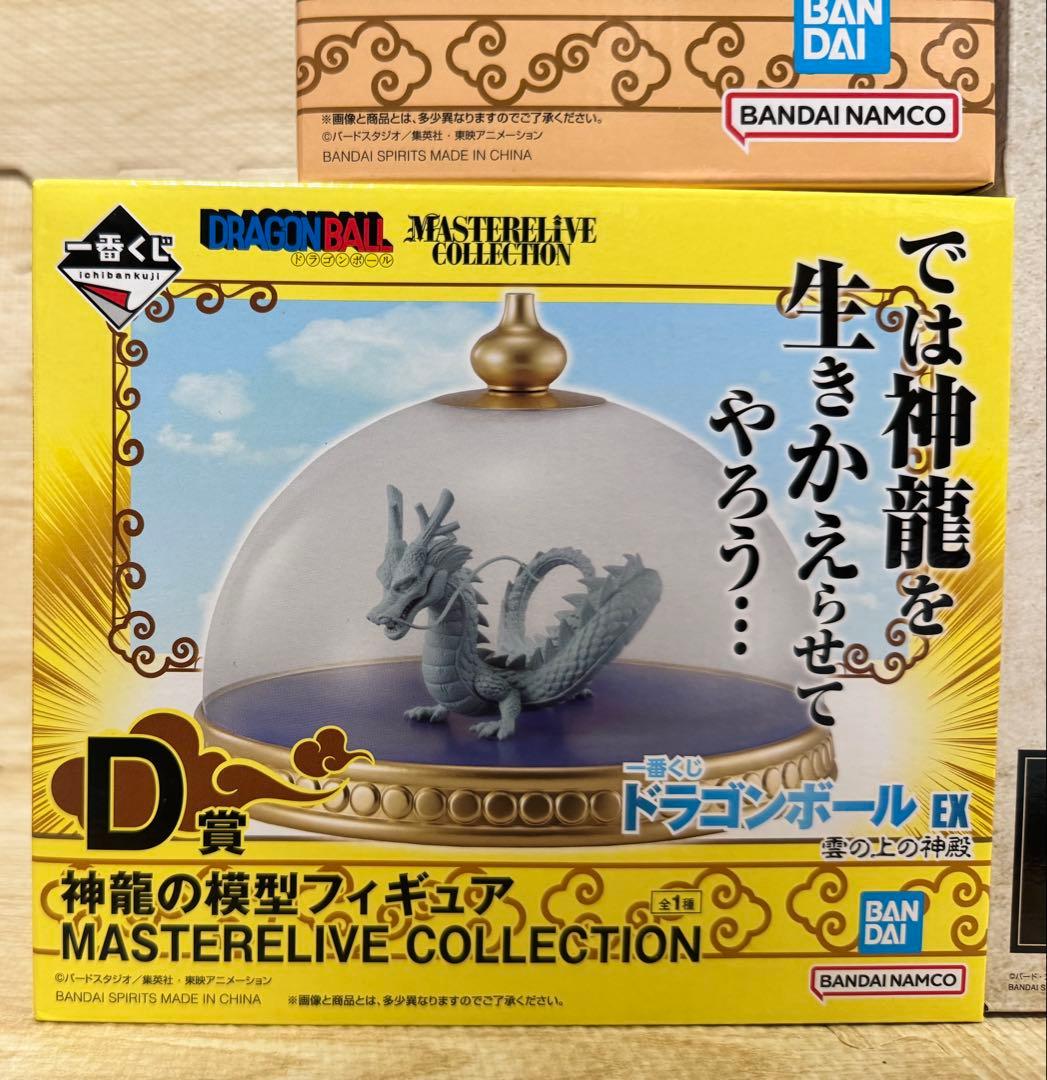 ☆新品未開封☆ 一番くじドラゴンボール フィギュア等 29点詰め合わせセット