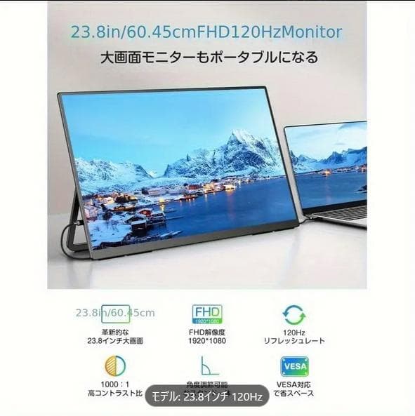 ロック【新品未開封】モバイルモニター 23.8インチ ディスプレイ