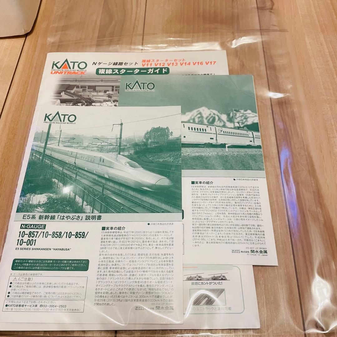 【絶版】KATO Nゲージ E5系はやぶさ・E6系こまちセット10-031完売品