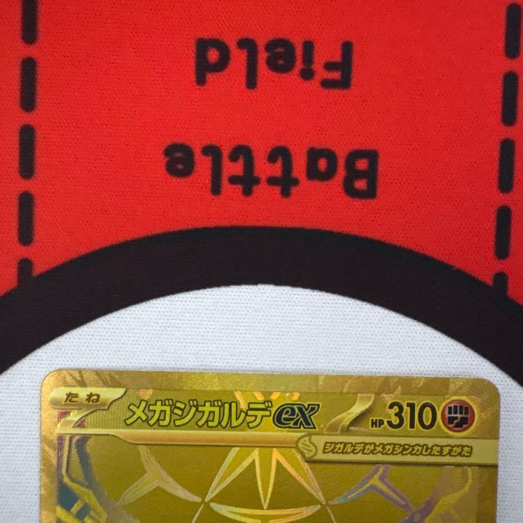 メガジガルデ　MUR ムニキスゼロ