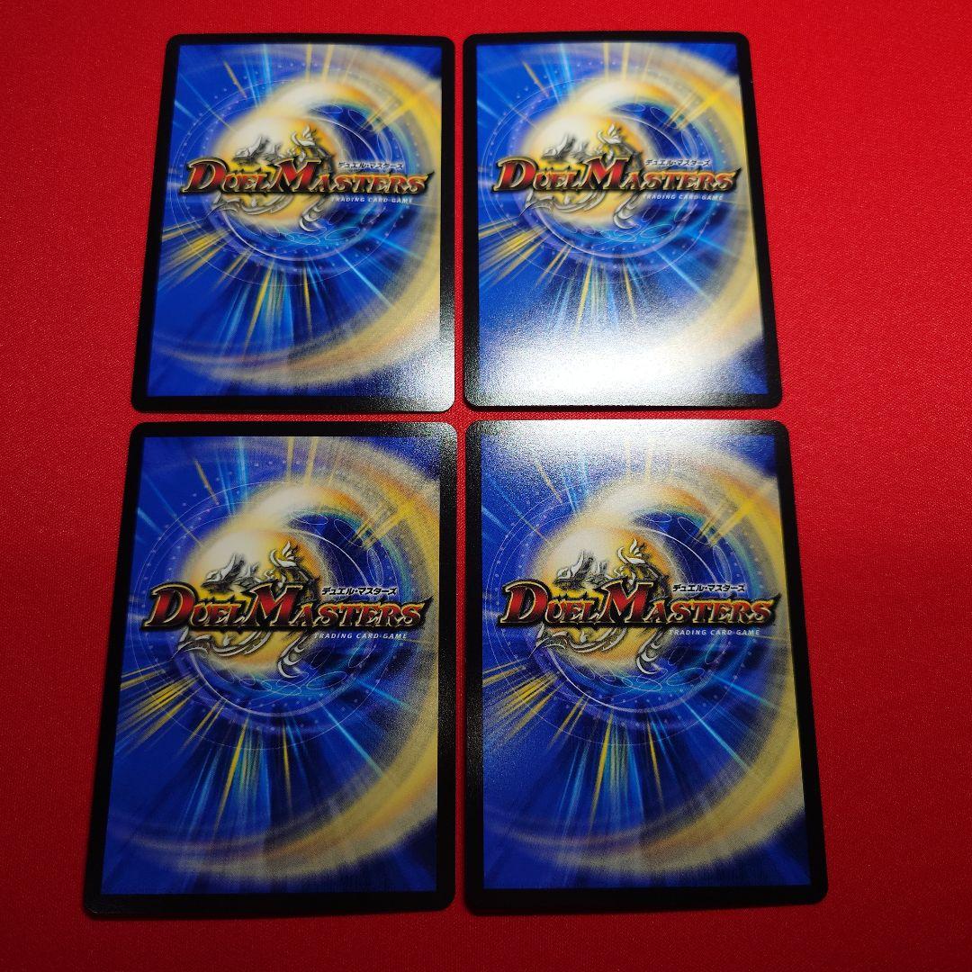 アーテルゴルギーニ　4枚セット　25EX