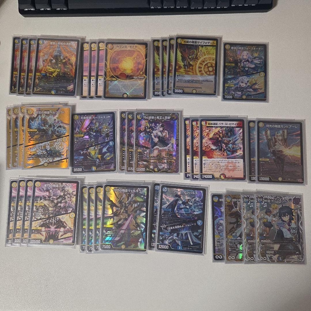 デュエマ 自壊天門 デッキ