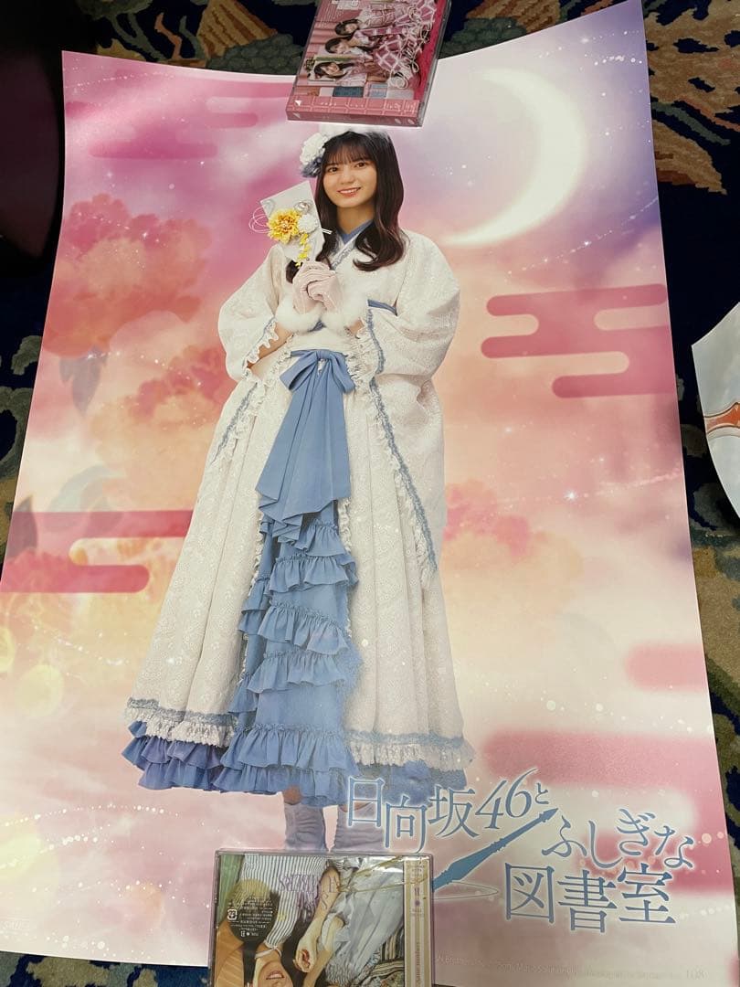 日向坂　ひな図書　46 小坂菜緒　勇者　メルティン　正月　ポスター　セット