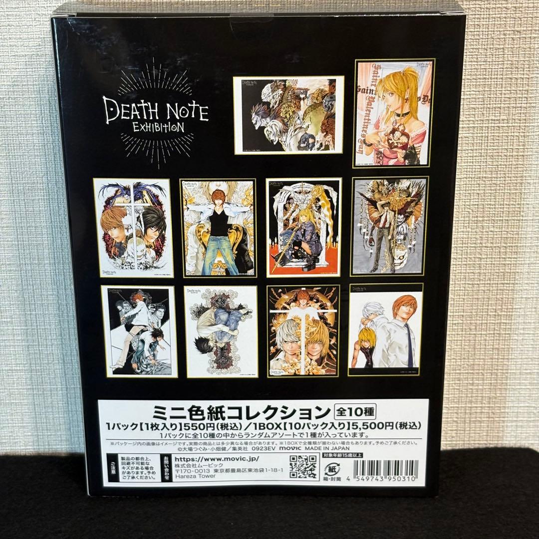 【希少品】DEATH NOTE デスノート展　ミニ色紙　コレクション　限定