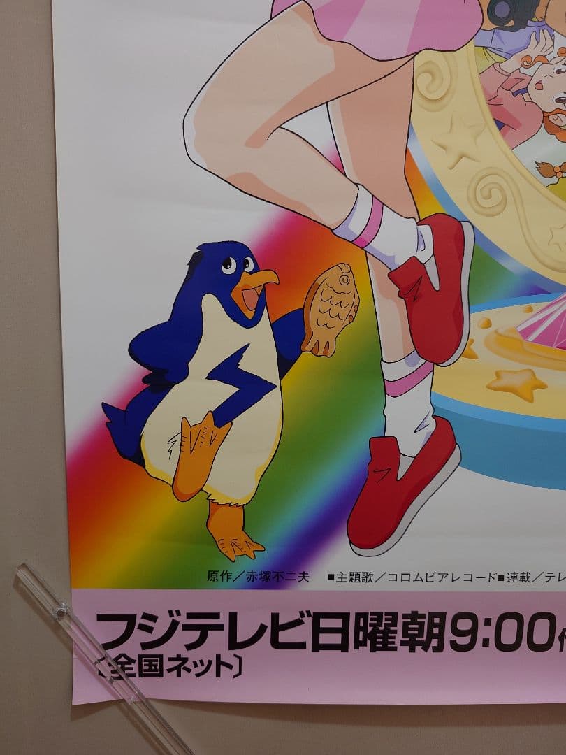 【貴重・レア】『 ひみつのアッコちゃん 』番組宣伝用　ポスター　B2サイズ