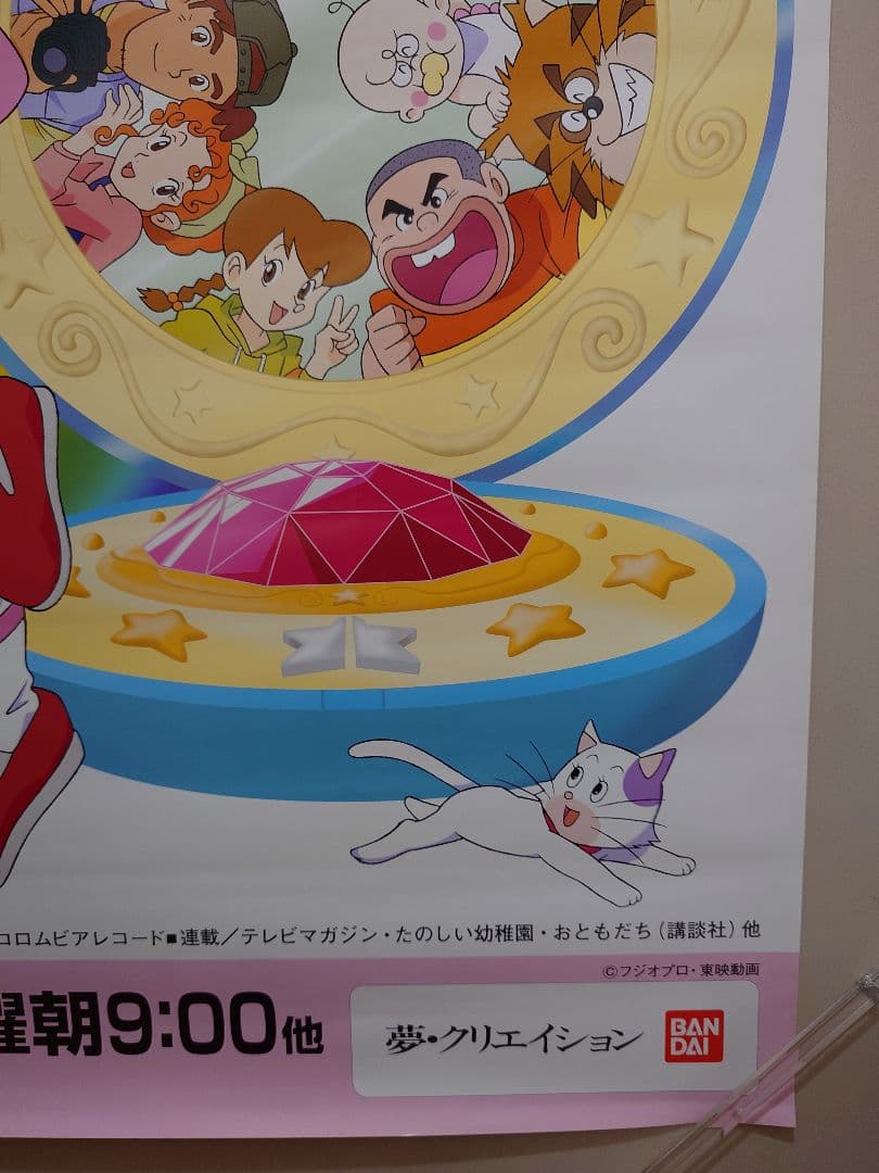 【貴重・レア】『 ひみつのアッコちゃん 』番組宣伝用　ポスター　B2サイズ