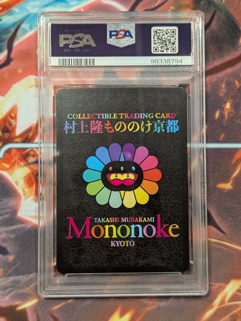 PSA10■十三代目市川團十郎白猿 襲名十八番　英語版MMKTC-104/UR)