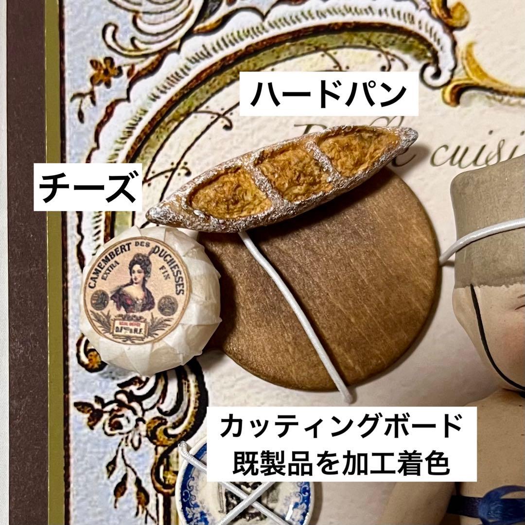 もんちゃんです　ラスト！プレゼンテーションシート　帽子を被った男の子②