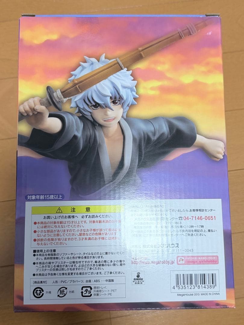 銀魂 G.E.M.シリーズ 坂田銀時(幼少期編) フィギュア