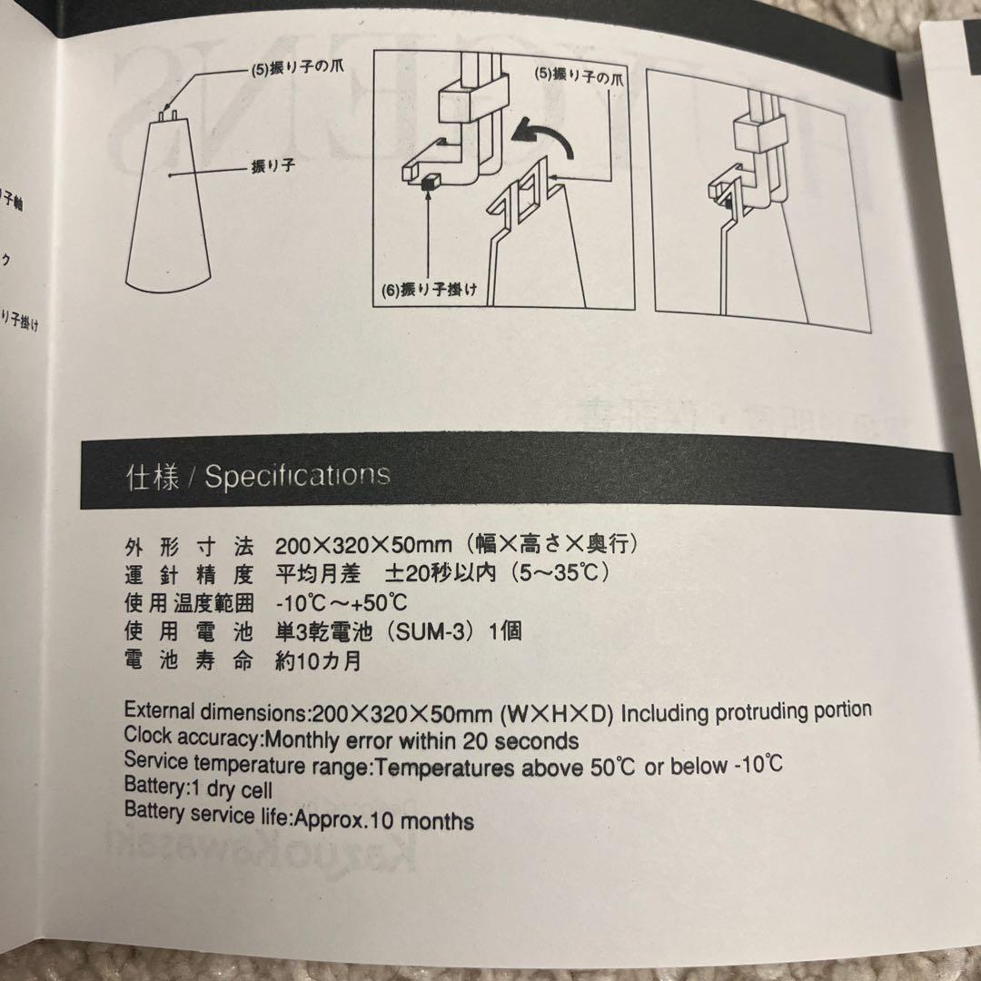 川崎和夫　時計　HUYGENS